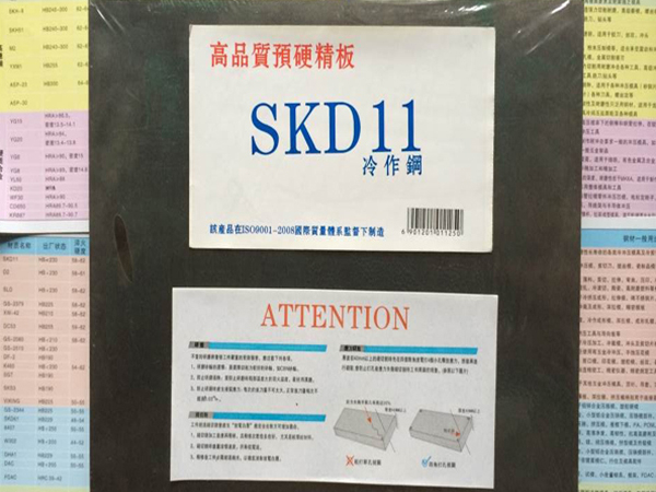 SKD11模具鋼熟料